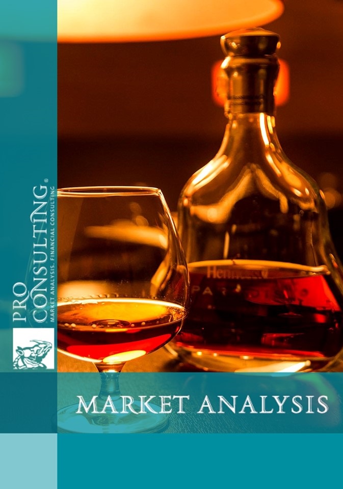 Research of cognac market in Ukraine. 2009